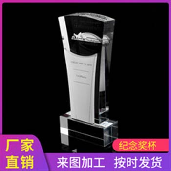 有機(jī)玻璃獎杯