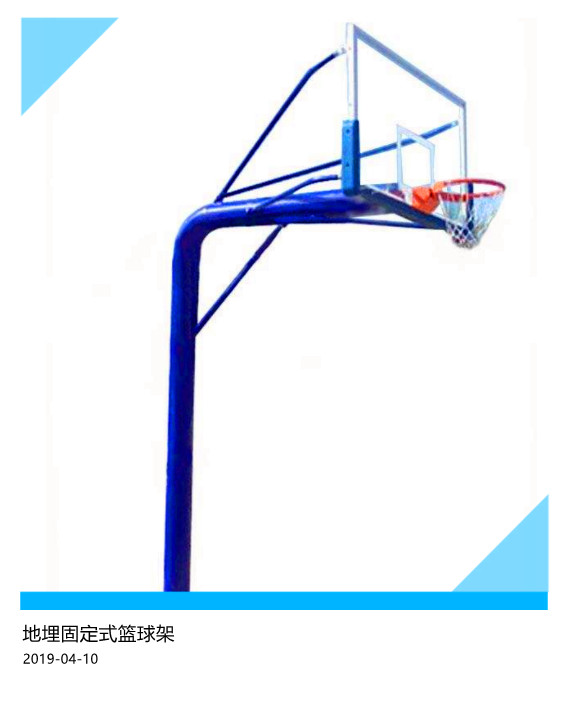 怎么安裝地埋固定式籃球架